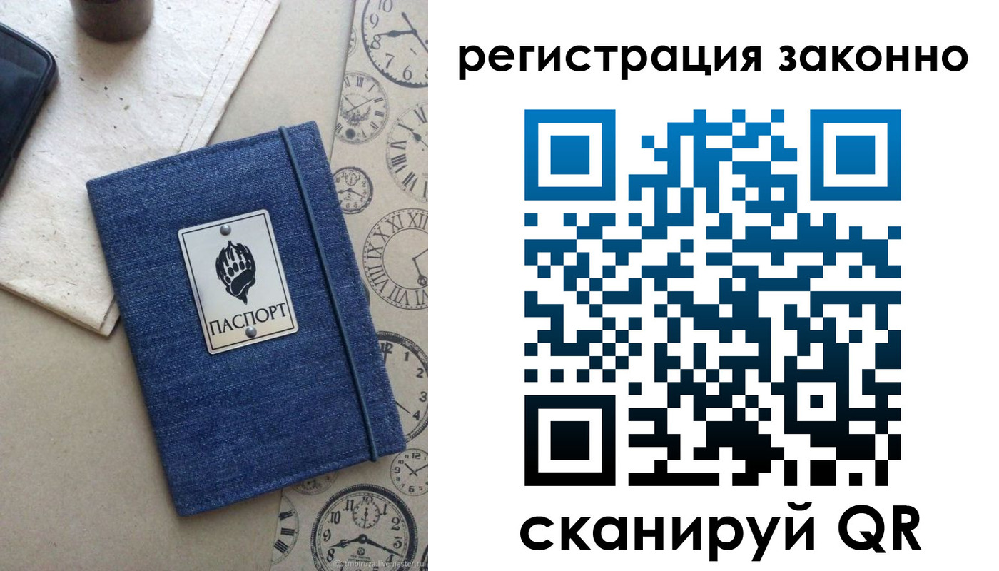 прописка от собственника в Шагонаре