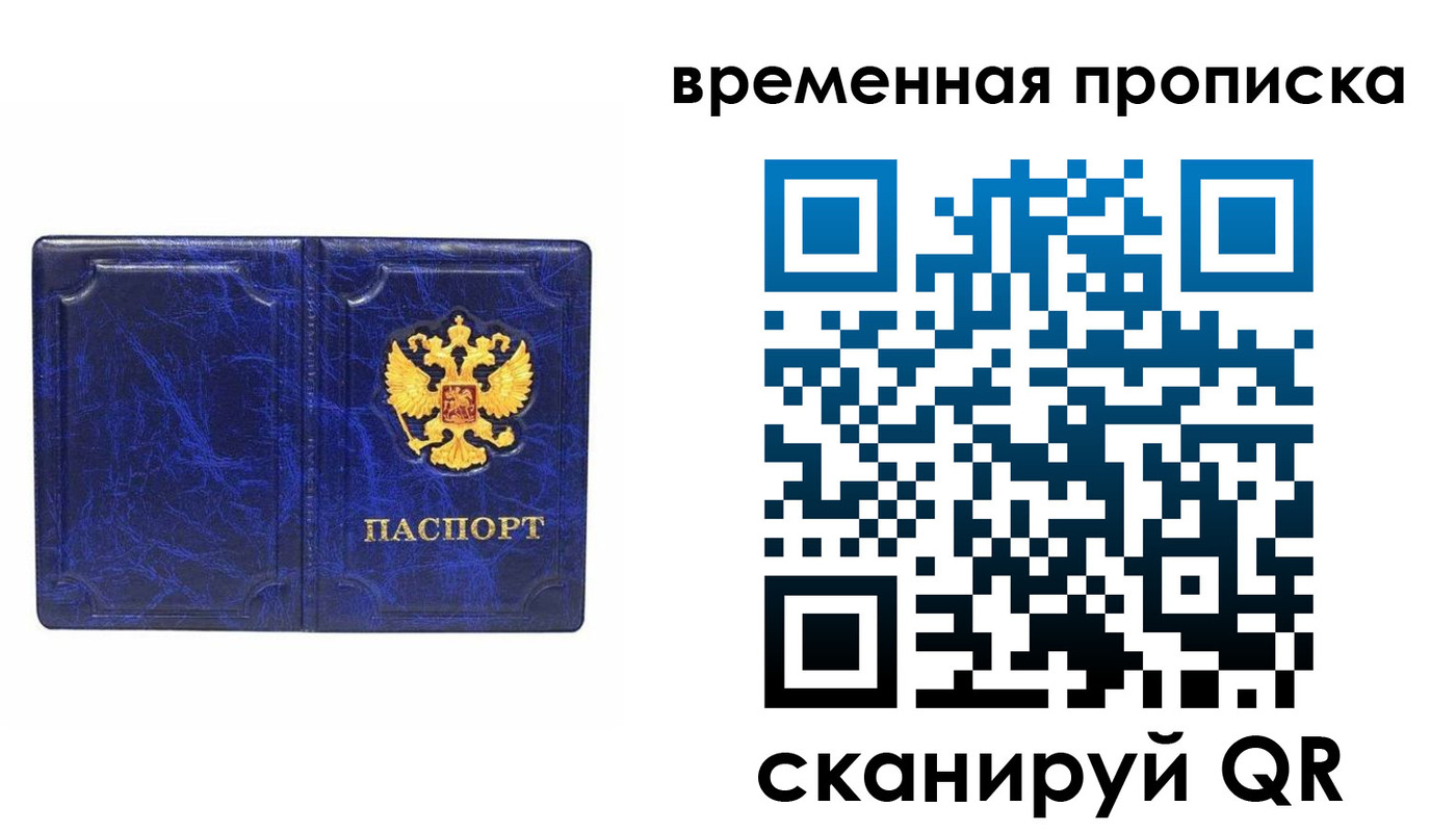 прописка регистрация в Шагонаре