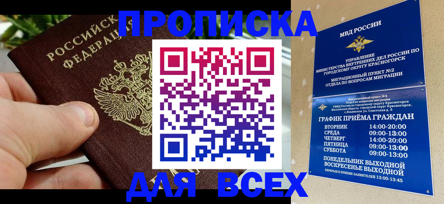 прописка иностранных граждан в Шагонаре
