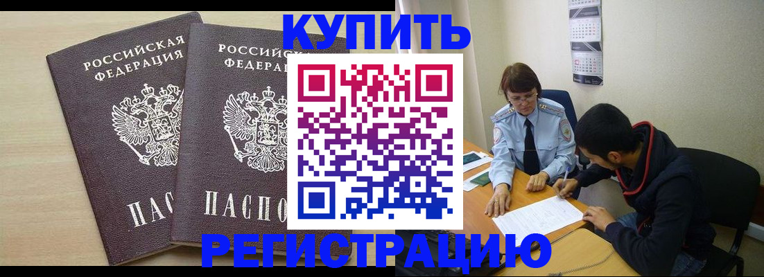 прописка для школы в Шагонаре