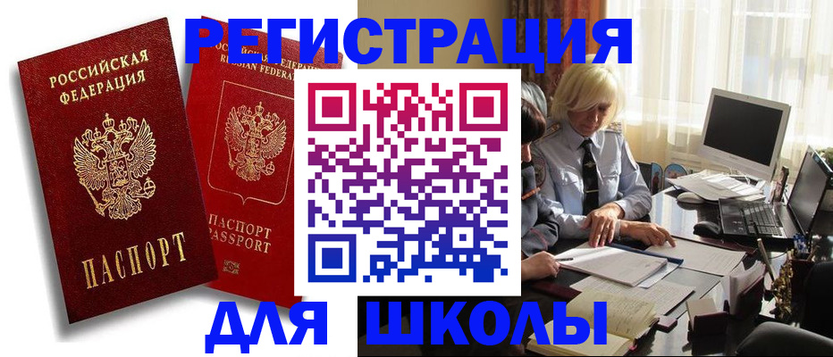 временная регистрация 2025 в Шагонаре