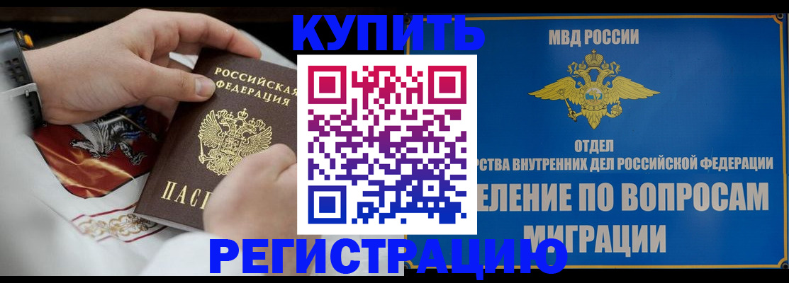 миграционный учет в Шагонаре