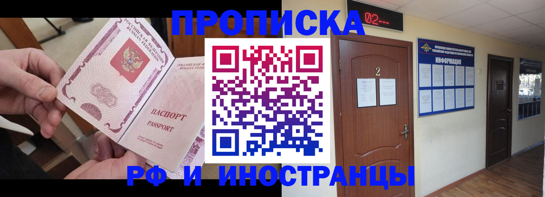 временная регистрация недорого в Шагонаре