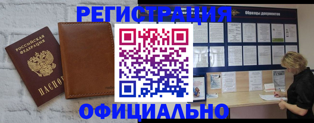 прописка для школы в Шагонаре