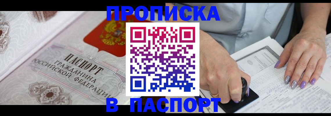 пропишу в квартире в Шагонаре