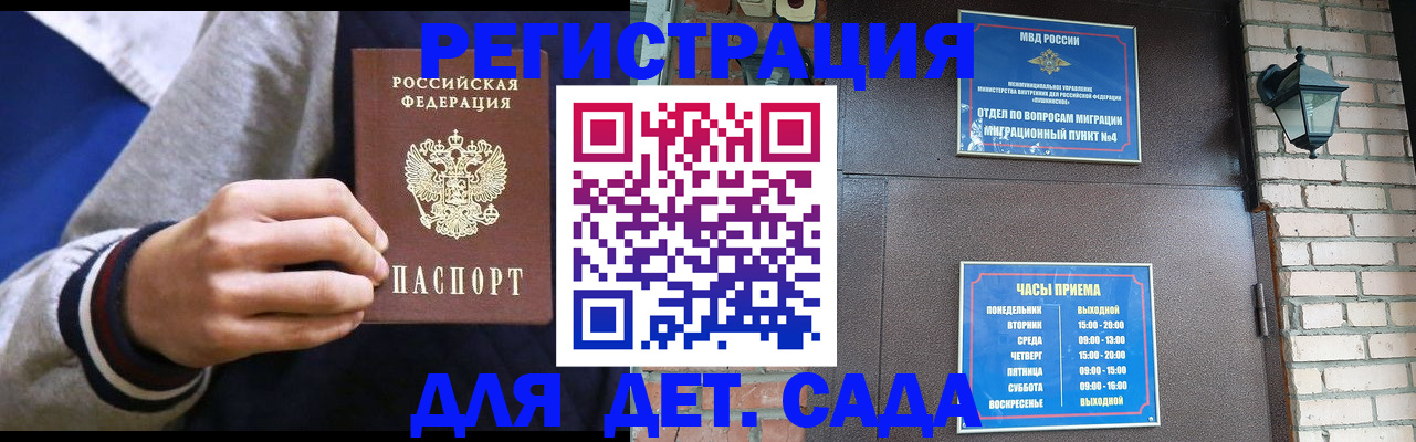 временная регистрация для всех в Шагонаре
